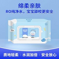 润贝棉 湿纸巾婴儿湿巾大包80加厚手口屁专用宝宝幼儿童家庭实惠装去污