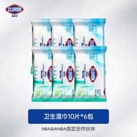 高乐氏 99.9%消毒杀菌便携小包湿巾手纸家用清洁防护病毒儿童可用