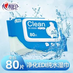 心相印 湿巾婴儿洁肤湿巾手口纯水清洁湿巾80片家用带盖批发无添加