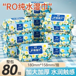 蓝漂优 蓝漂湿巾纸大包装手口屁专用加厚大尺寸家用实惠装水润亲肤湿纸巾