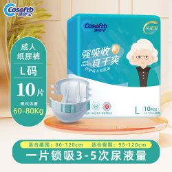 康舒宝 吸收宝成人纸尿裤老人用尿不湿10片孕产妇纸尿布护理垫男女