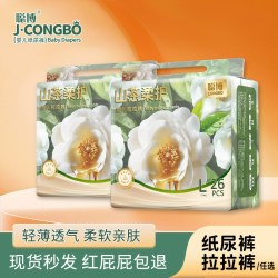 聪博 山茶油纸尿裤婴儿超薄透气拉拉裤干爽宝宝柔软环保新生尿不湿