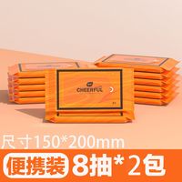植护 湿厕纸大包家用实惠装洁厕所卫生纸湿巾私处男女擦屁股湿厕巾