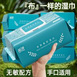 蓝漂 湿巾婴儿手口屁可用宝宝幼儿童家庭80抽大包亲肤湿纸巾实惠装