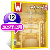 世界知识画报杂志2026年1-7月（2025年/全年/半年订阅）人文地理文化世界博览看天下图片旅游指南2024年过刊