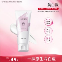 半亩花田 美白身体素颜霜全身脸部脖子色差防汗不沾衣手套学生结婚