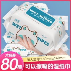 蓝漂 80抽大包湿巾实惠装婴幼儿童手口屁可用宝宝家用家庭装湿纸巾