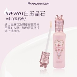 花知晓 仲夏夜遮瑕阿里北杯联合共创