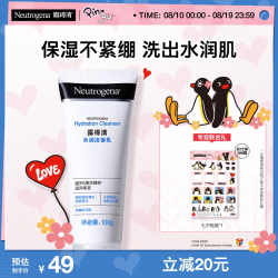 露得清 深层水润玻尿酸洁面乳 100g