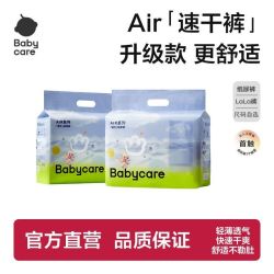 babycare 拉拉裤bbc纸尿裤air速干裤超薄尿不湿新生儿透气成长裤