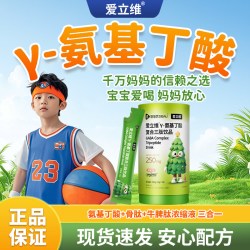 爱立维 y氨基丁酸非赖氨酸儿童青少年牛脾肽骨肽官方旗舰店正品