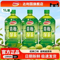 达利园 青梅绿茶1L茶类饮料