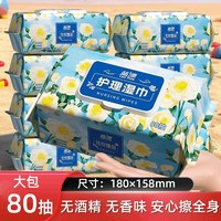 蓝漂 80抽大包湿巾家用实惠装擦手擦脸全身可用亲肤加大加厚湿纸巾