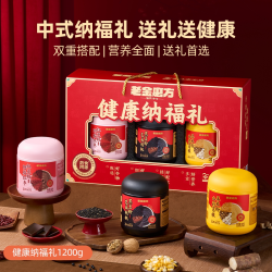 老金磨方 过节礼物送长辈送父母中秋节送长辈妈妈婆婆实用礼盒