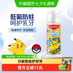 高露洁 分龄防蛀儿童牙膏草莓味85g健齿强健恒牙安全防蛀清新口气