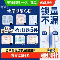 移动端:她研社 卫生巾姨妈巾安睡裤日夜全周期全系列随心配