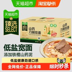 金龙鱼 低盐 山药刀削挂面