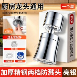 雅兰登 厨房水龙头延伸器防溅水神器通用加长水嘴头花洒喷头套嘴增压防堵