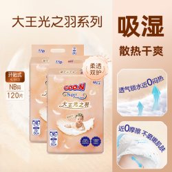 大王 光羽系列 婴儿拉拉裤