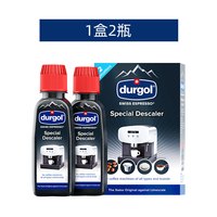Durgol 咖啡机除垢剂保养液全自动家用胶囊清洁剂专用清洗意式一体