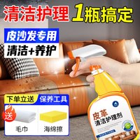 家可美 真皮沙发清洁剂皮具皮革护理剂真皮座椅保养油皮制品去污免水洗$