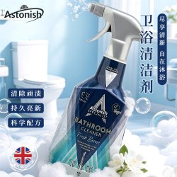 Astonish 卫浴清洁剂进口除水垢水龙头清洁