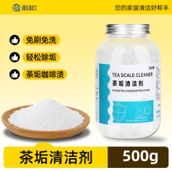 必起 去茶垢清洁剂茶渍清洗剂多用途水杯茶杯茶具水垢活氧强力除垢剂粉