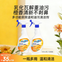 Febref 油污清洁剂厨房去油渍洗锅底黑垢神器多功能家用油污净