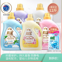 AXE 牌（AXE）柔顺剂3L婴幼儿衣物适用护理剂衣服柔顺抑菌防止静电清香持久 3L