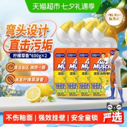 威猛先生 柠檬草香洁厕灵洗马桶除臭清香厕所清洁剂洁厕宝600g*4