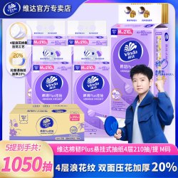 维达 悬挂式抽纸5提1050抽餐巾纸家用面巾纸卫生纸巾壁挂厕所纸抽