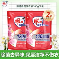 雕牌 香水香氛洗衣液袋装补充液持久留香除菌去异味实惠装官网正品
