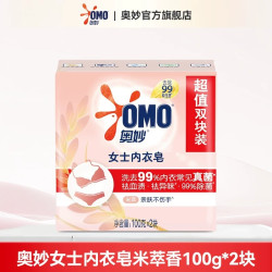 奥妙 内衣洗衣液抑菌抗菌去除血渍洗内裤专用液女士正品官方旗舰店