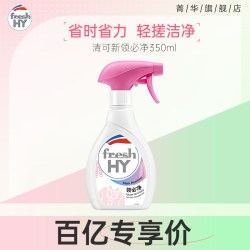 卫新 菁华清可新衣领净深层去渍强力去黄清洗袖口去污渍