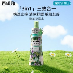 施美 百雀羚施美经典花露水200ml快速止痒三效合一清凉舒缓敏肌友好