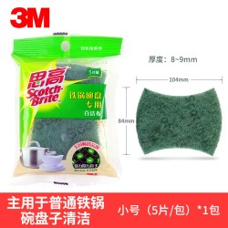 3M 思高6105百洁布抹布 超洁净强力去污更耐用 5片装
