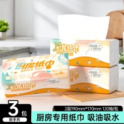浣馨 120抽厨房专用纸巾3包装吸油吸水大包实惠家用抽纸加厚2层纸巾