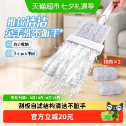 妙潔 妙洁免手洗平板拖把一拖净懒人拖地神器家用大号拖布干湿两用1把