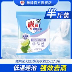 雕牌 洗衣粉家用家庭实惠装大小包袋洗衣服粉强去渍官方正品