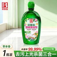保赐利 地板清洁剂拖地花露水清洁剂去污除垢留香清香型拖地留香液