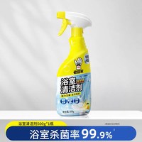 老管家 浴室清洁剂玻璃顽固水垢卫生间清洗厕所地板砖强力去污除菌