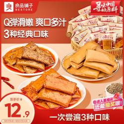良品铺子 豆干(什锦装)320g 休闲食品豆干豆腐干卤味香辣五香小零食小吃