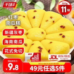 千味央厨 春卷芝麻球糍粑地瓜丸面点半成品油炸小吃年货 红枣南瓜糕300g约11块