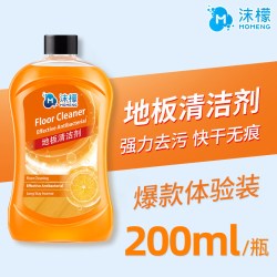 沫檬 地板清洁剂地板瓷砖清洁剂不留水印杀菌清香拖地专用清洁神器