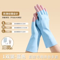 洁丽雅 乳胶洗碗手套家务厨房洗衣服专用耐用防水橡胶皮刷碗清洁