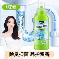沫檬 下水道除臭剂厕所厨房管道除臭剂卫生间地漏下水道防返臭神器