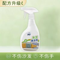 果奇 布艺沙发清洁剂免水洗科技布专用清洗剂地毯墙布床垫清洁神器干洗