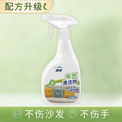 果奇 布艺沙发清洁剂免水洗科技布专用清洗剂地毯墙布床垫清洁神器干洗
