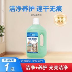 捷全 地板清洁剂木地板瓷砖清洁剂不留水印洗地机扫地机器人可用