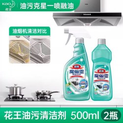 花王 厨房清洗剂抽油烟机清洁强力去重油污净渍除垢神器除油剂2瓶